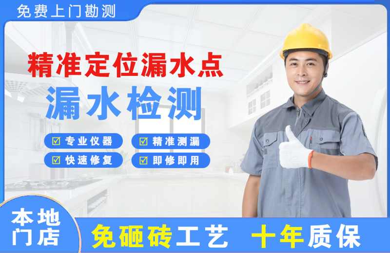 长沙望城区精准测漏点