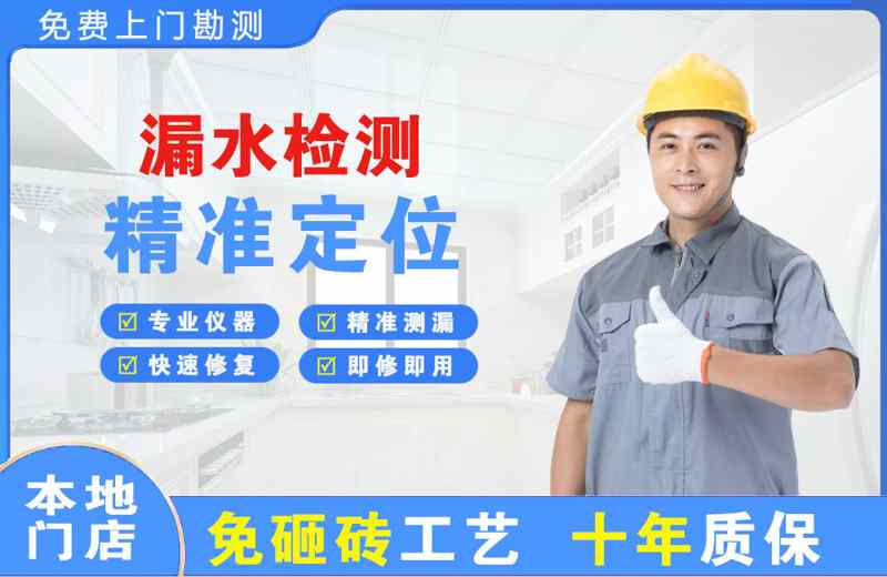 长沙望城区漏水检测精准定位